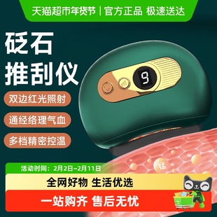 电动加热砭石刮痧板刮痧仪舒筋活络按摩器塑脸神器按摩仪器