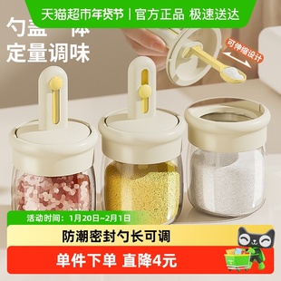 彩界调料罐调料收纳盒厨房家用分装瓶玻璃油壶盐罐调味罐