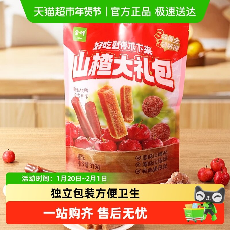 金晔山楂条原果制浆独立小包甄选山楂精简配方儿童果干蜜饯零食,零食/坚果/特产,山楂类制品,淘宝优惠券,粉丝福利购,淘宝优惠卷