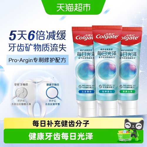 高露洁每日光泽健齿修护牙膏