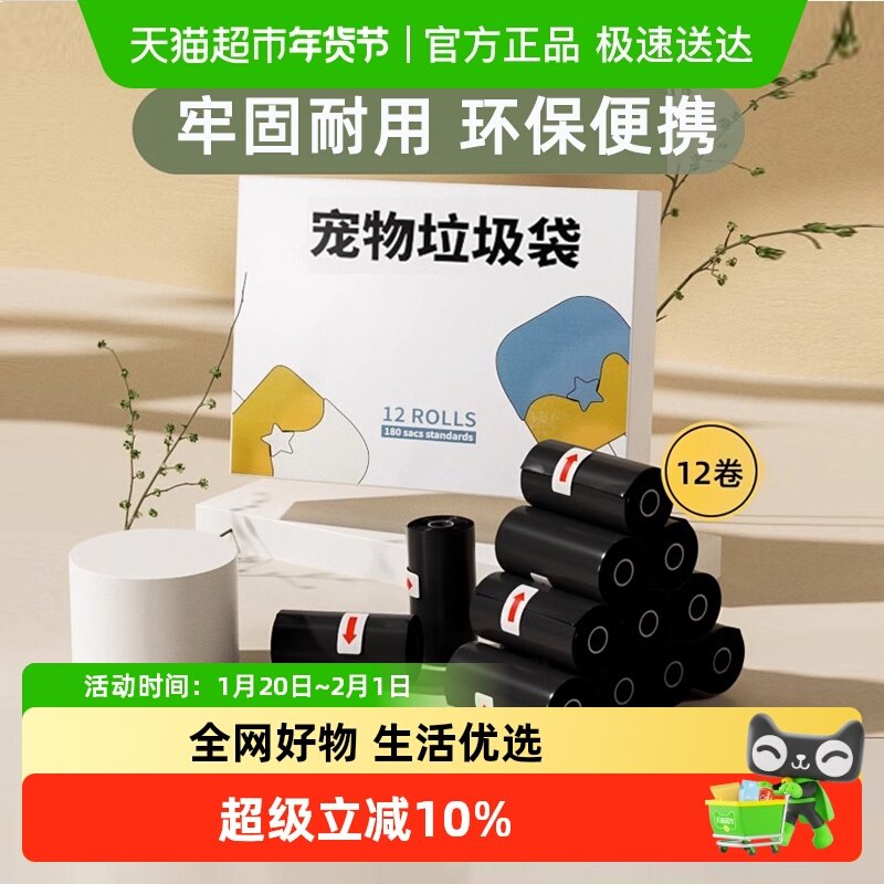 猫屎垃圾袋猫咪宠物垃圾袋猫砂盆捡屎袋铲屎神器便便袋狗狗拾便袋,宠物/宠物食品及用品,拾便袋/拾便器,淘宝优惠券,粉丝福利购,淘宝优惠卷