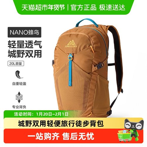 Gregory户外徒步登山包