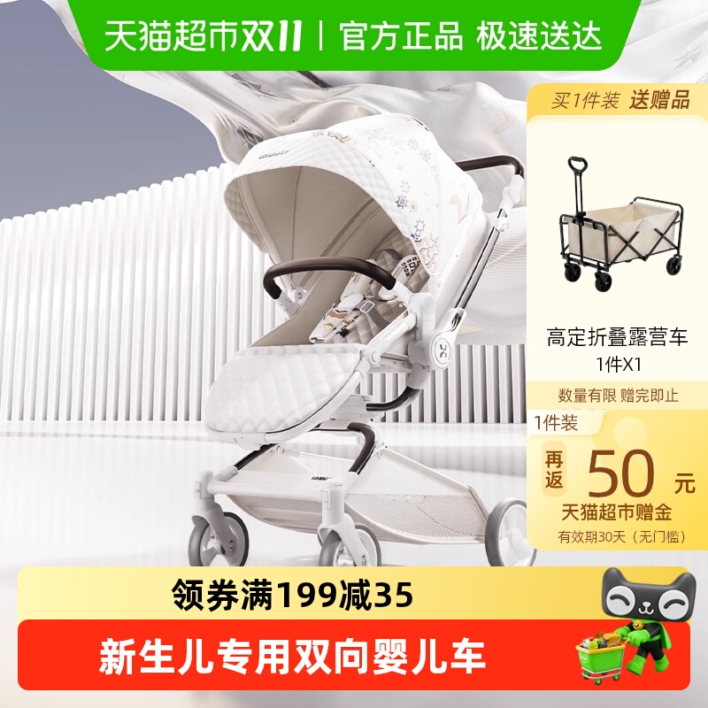 hagaday换向婴儿车