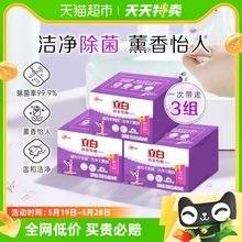 立白洗衣皂肥皂家用组合装 内衣裤除菌皂101G*4块*3组洁净去渍