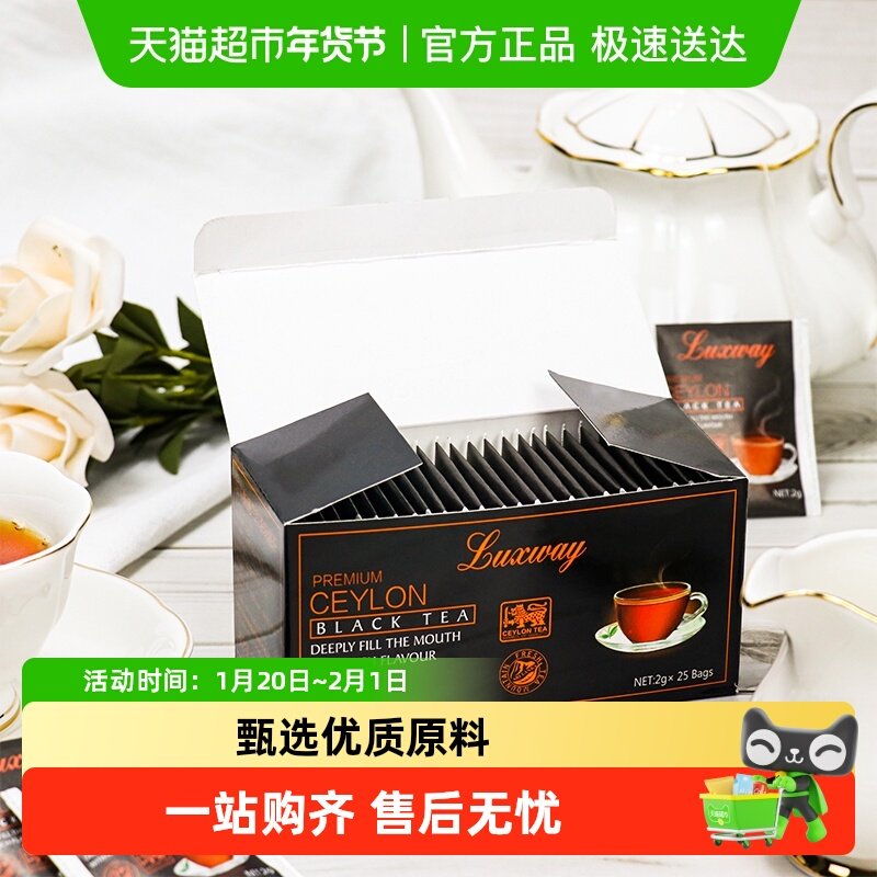 【进口】斯里兰卡乐卡斯红茶茶叶袋泡茶独立红茶茶包醇厚茶香好喝,茶,特色产区红茶,淘宝优惠券,粉丝福利购,淘宝优惠卷