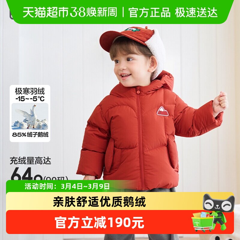 巴拉巴拉童装宝宝鹅绒羽绒服女童衣服儿童冬装新男童厚