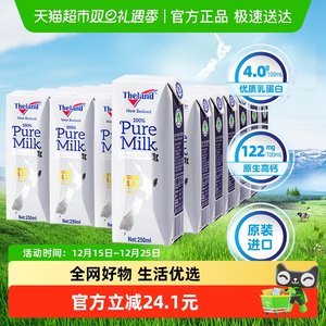 【进口】新西兰纽仕兰4.0g蛋白质全脂纯牛奶250ml*24盒