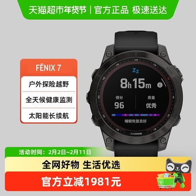 Garmin佳明Fenix7户外太阳能双频多星照明户外爬山越野智能手表