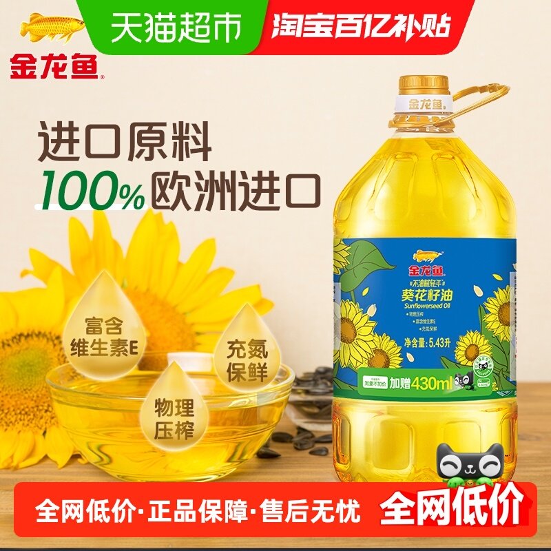 金龙鱼不油腻轻年阳光葵花籽油5.43L/桶