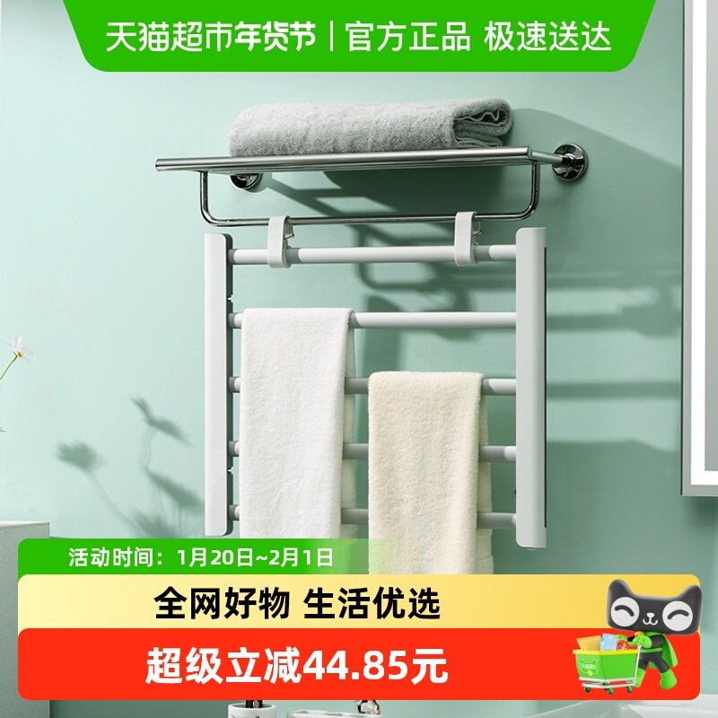 欧琳免打孔电热毛巾架家用卫生间恒温发热挂件毛巾浴巾电热烘干架,家装主材,智能毛巾架/浴巾架,淘宝优惠券,粉丝福利购,淘宝优惠卷