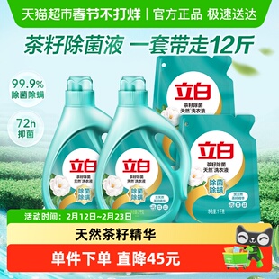 【下拉享优惠】立白家用洗衣液整箱12斤茶籽除菌除螨6KG香味持久