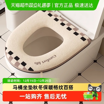 卡维瑞水晶绒亲肤马桶垫坐便通用