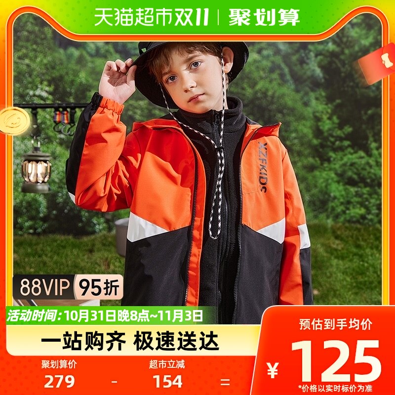 雪中飞儿童冲锋衣男童2023秋季中大童装拼接防风三合一两件套外套属于什么档次？