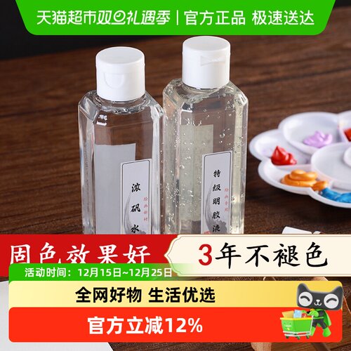 明矾绘画用胶矾液胶矾水浓矾水透