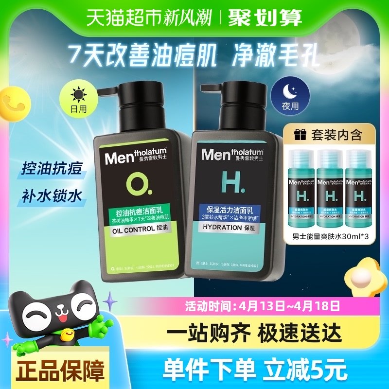 ���������׶���ʿ���ͱ�ʪ˫Ч����������Ͳ�ˮ������300ml