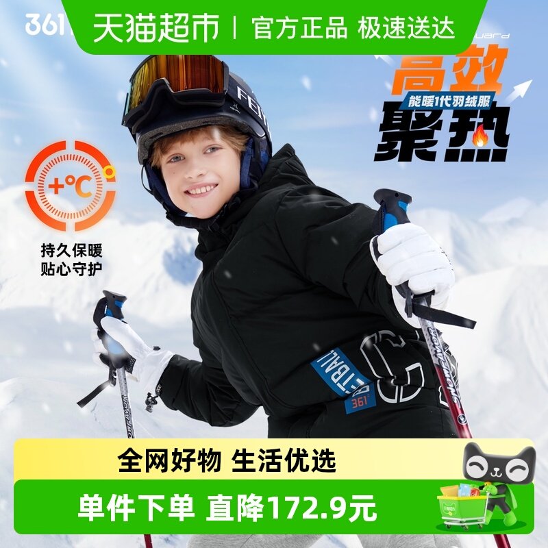 ��ů�Ƽ�|361��ͯװ��Ůͯ���޷�2025�����¿��д�ͯ��ͯ��ů���� 181.99Ԫ