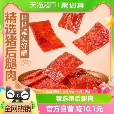 良品铺子肉脯100g×3袋