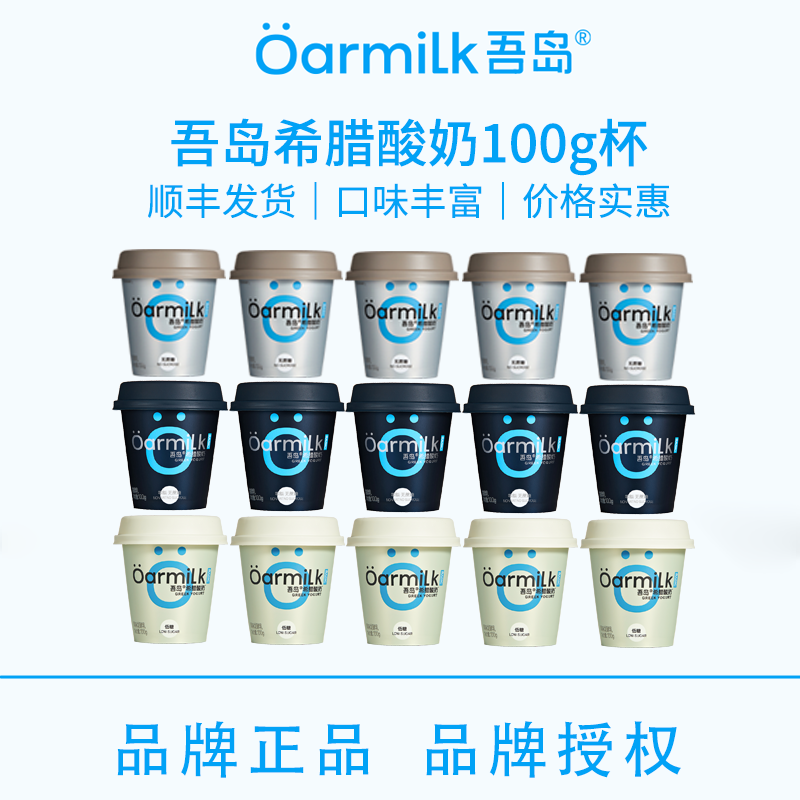 ��������100g*5 5�� oarmilk�ᵺϣ������100g0����0����0֬����ţ�鷢����Ũ��������
