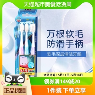 清洁 屈臣氏柔韧细丝超极细毛软毛成人牙刷3支组合家庭装
