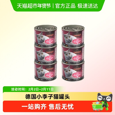 小李子Leonardo成幼猫罐头