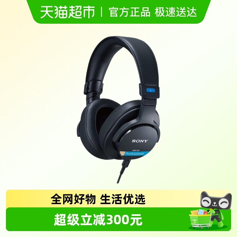 Sony/索尼 MDR-M1 头戴式有线封闭专业监听耳机