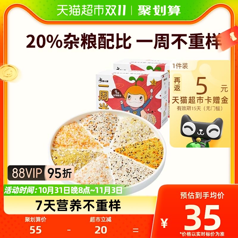 窝小芽一周米营养粥米五谷杂粮粥米煮粥燕麦青稞谷物食品350g*2盒属于什么档次？