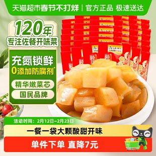 乌江脆口榨菜芯减盐涪陵特产开味酱腌菜泡菜咸菜开味小菜下饭菜