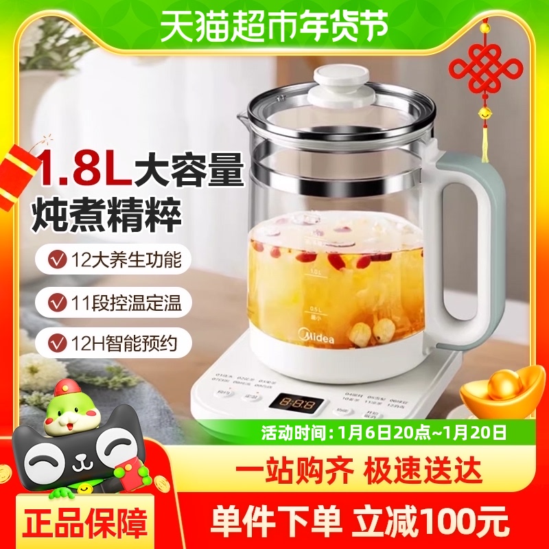 美的养生壶2024新款家用多功能办公室小型煮茶壶炖煮一体烧水壶