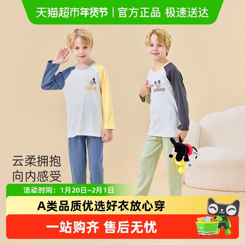 迪士尼秋衣套装纯棉高腰护肚秋裤儿童睡衣衣服男童婴儿保暖内衣裤,童装/婴儿装/亲子装,内衣套装,淘宝优惠券,粉丝福利购,淘宝优惠卷