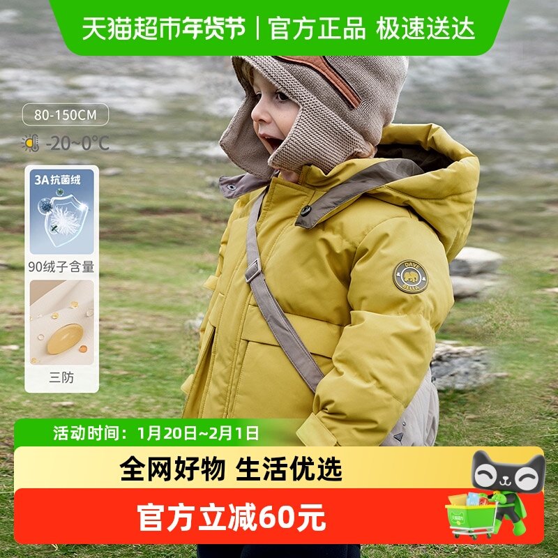 【抗菌绒】戴维贝拉儿童中长款羽绒服2025新款冬装男童三防外套,童装/婴儿装/亲子装,羽绒服,淘宝优惠券,粉丝福利购,淘宝优惠卷