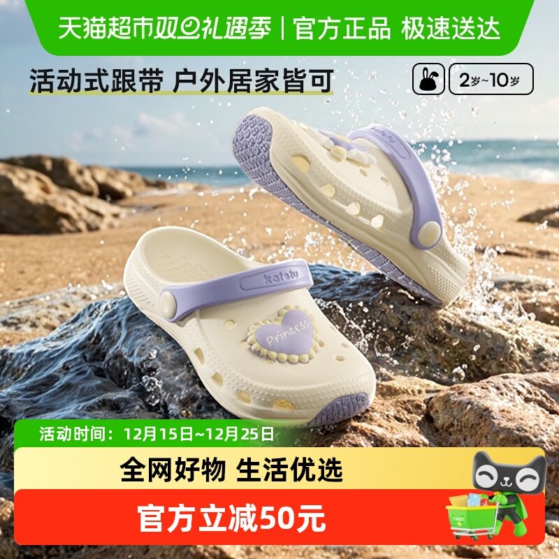 卡特兔童鞋儿童凉拖鞋洞洞鞋2025夏季新品轻便防滑耐磨包头婴儿鞋