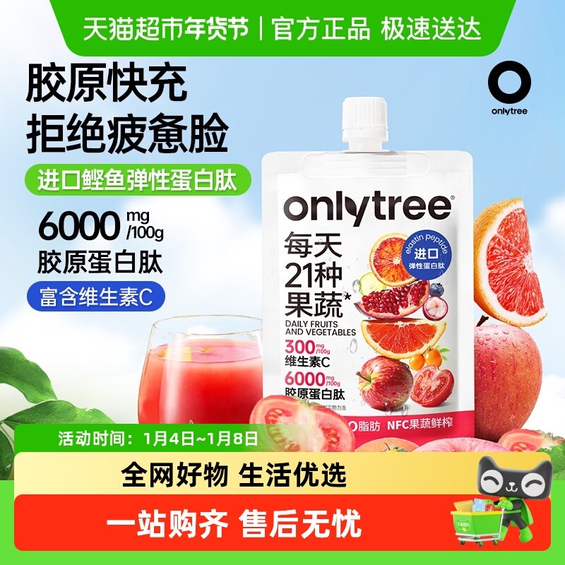 onlytree��ԭ������Һ̬��С����������Һ��ɳ��ά����C 43.1Ԫ