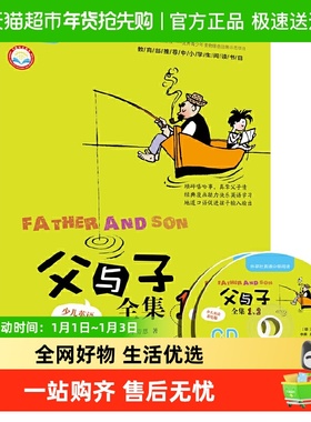 父与子全集 少儿英语彩色版 全4册点读配CD丽声英语阅读正版书籍