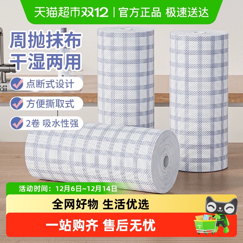 干湿两用吸水懒人抹布