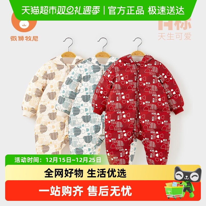 微狮牧尼冬季超萌幼儿连体羽绒服
