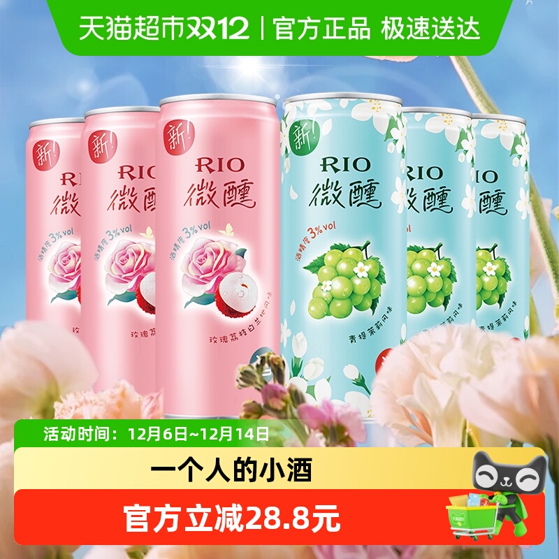 锐澳微醺系列预调酒330ml×6罐