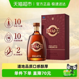 劲牌38度参茸劲酒500ml礼盒含人参鹿茸养生保健酒送礼酒水正品
