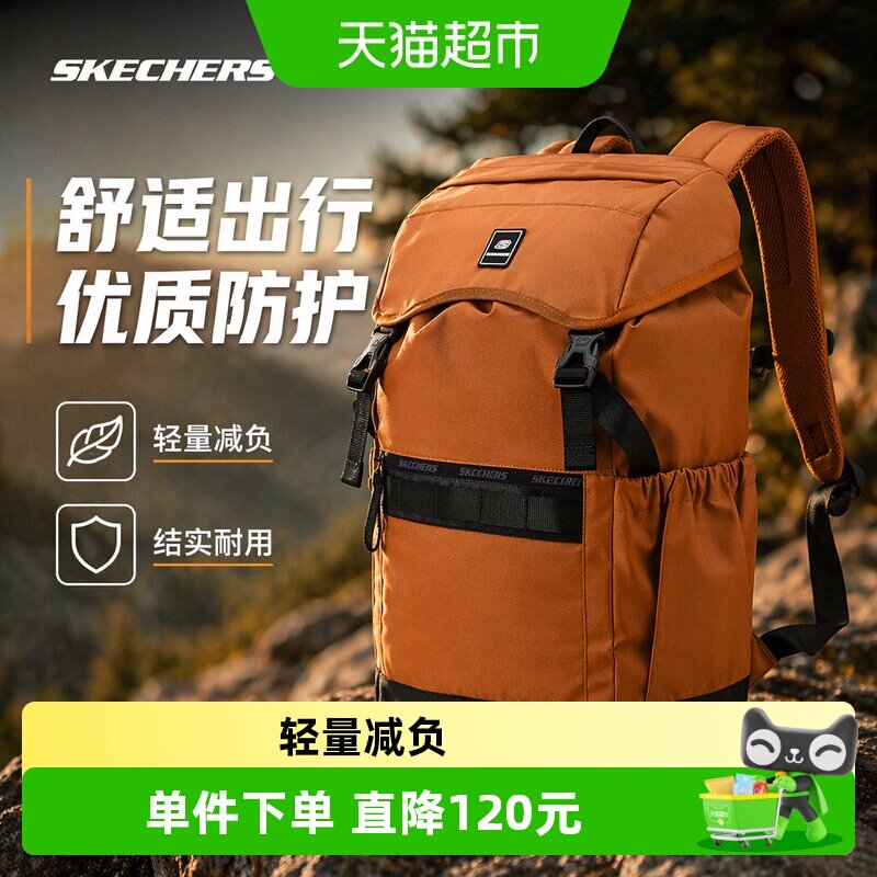 【下拉享淘金币】斯凯奇双肩背包男女同款电脑包通勤减负护脊书包