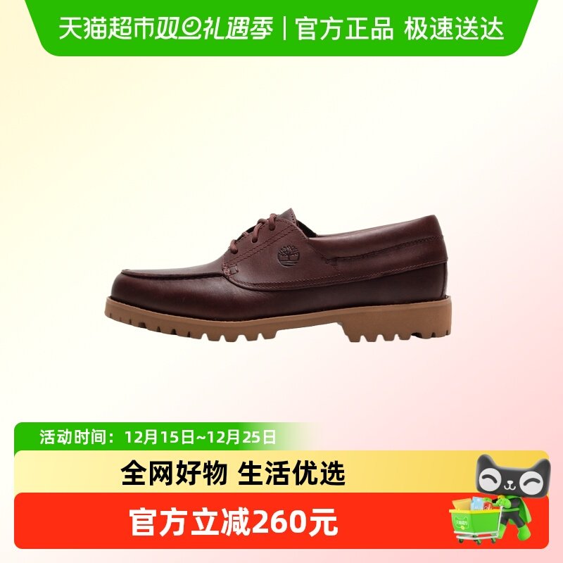 Timberland添柏岚船鞋男鞋低帮耐磨休闲靴舒适通勤鞋轻质户外鞋