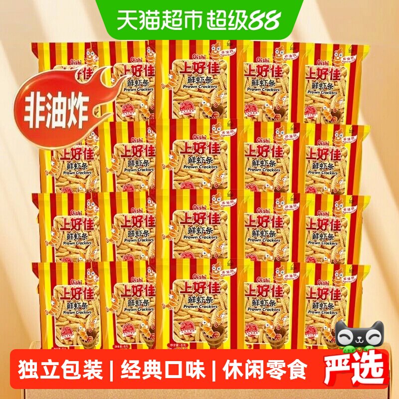 上好佳鲜虾条独立包装6g*20包图片