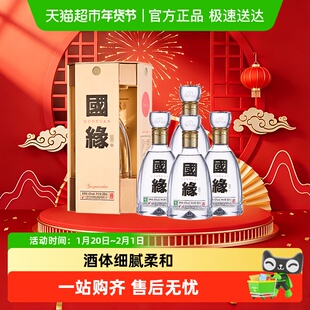 今世缘国缘四开42度500ml*4瓶整箱装纯粮白酒浓香优雅醇厚型酒水