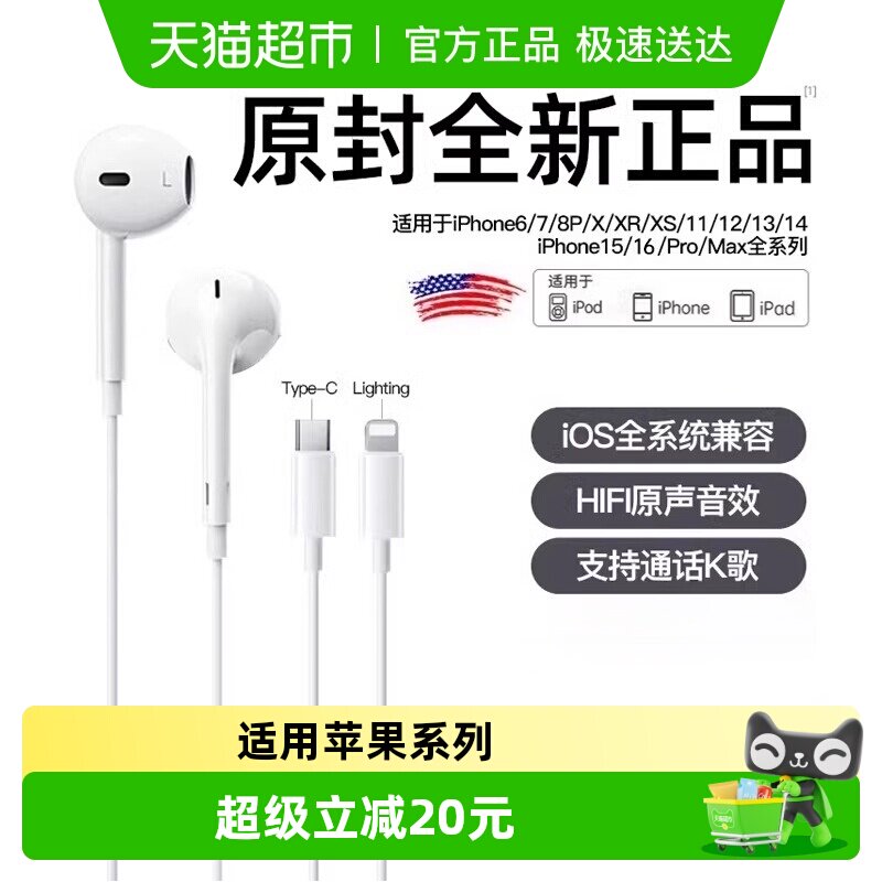 醒你有线耳机正品适用苹果iPhone17/16/15/14/13/12promax原套装