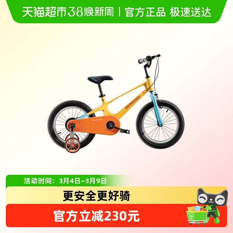 AMORHOME新款儿童自行车3岁到6岁12岁女孩脚踏车男孩中大童单车学