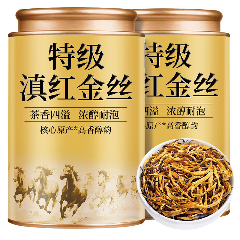 5A特级滇红金丝云南滇红茶2025新茶高山古树金芽蜜香养生果香散装图片