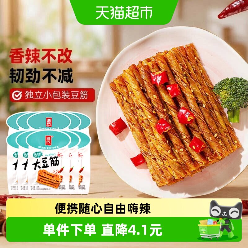 源氏豆干老式大辣片豆筋豆排香辣麻辣儿时味道网红辣条组合小包装
