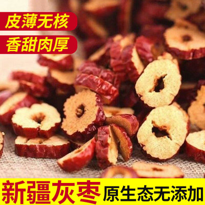 新疆红枣片批发若羌红枣干货泡水茶脆补大枣子干吃气血无核灰枣圈