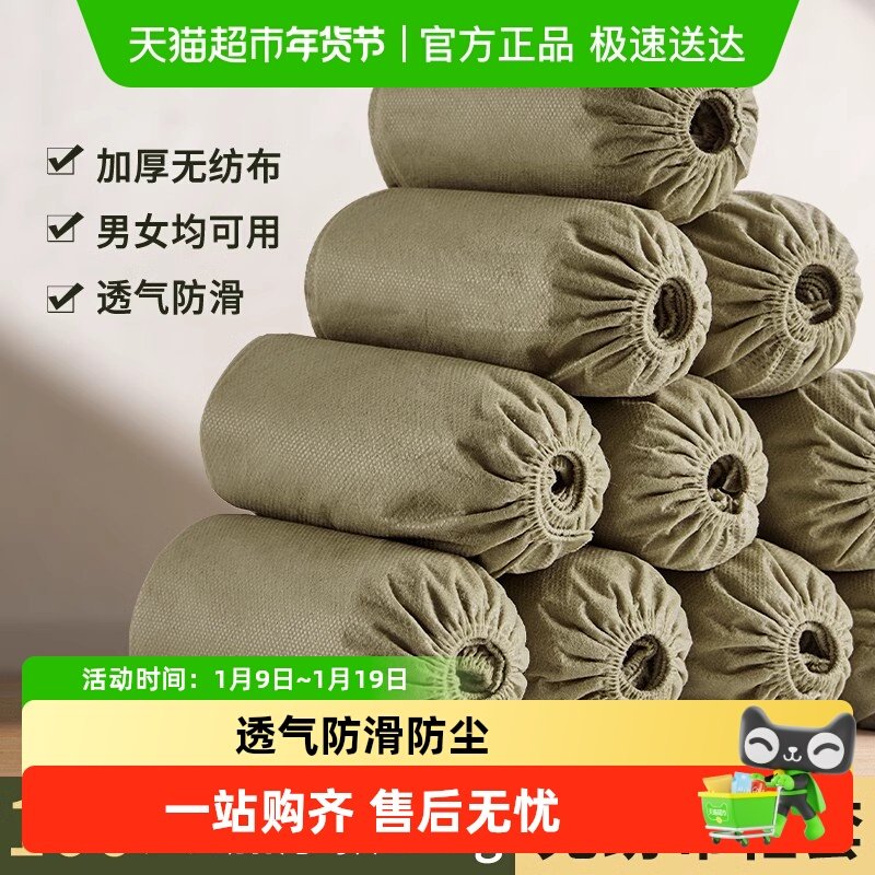 一次性鞋套无纺布防尘防滑透气家用室内机房学生脚套