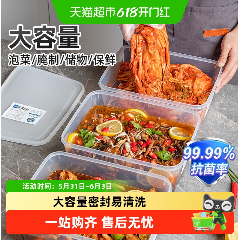 日本大容量生腌保鲜盒食品级腌制容器泡菜专用密封盒子腌菜咸菜罐
