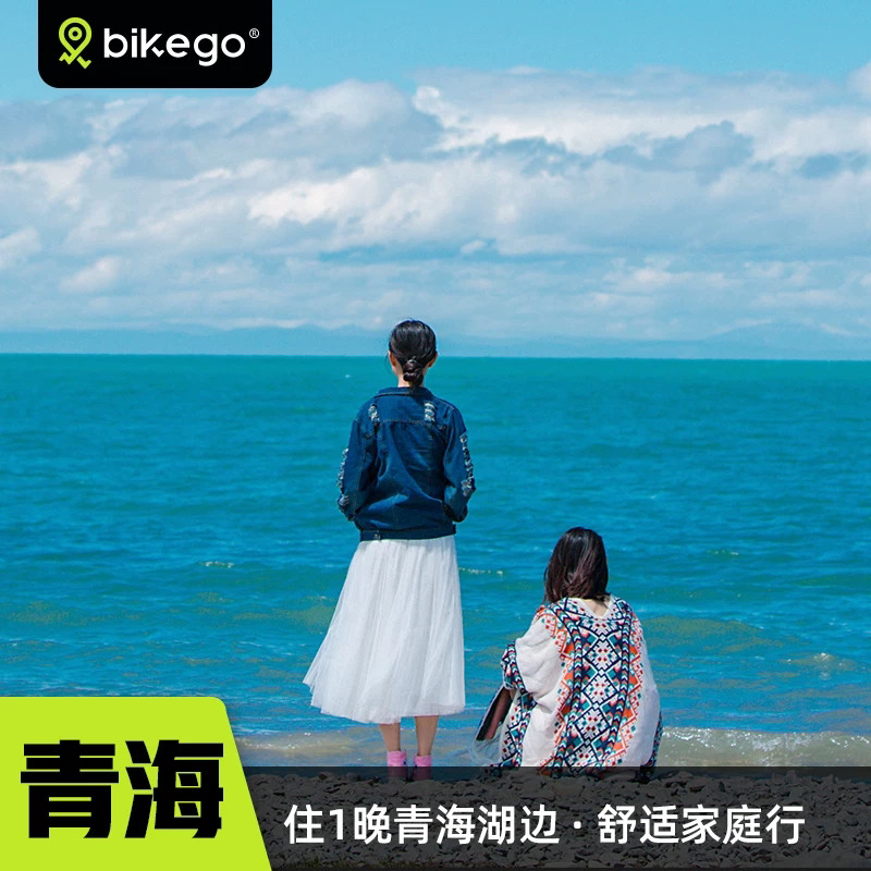 青海小环线含门票6人小团