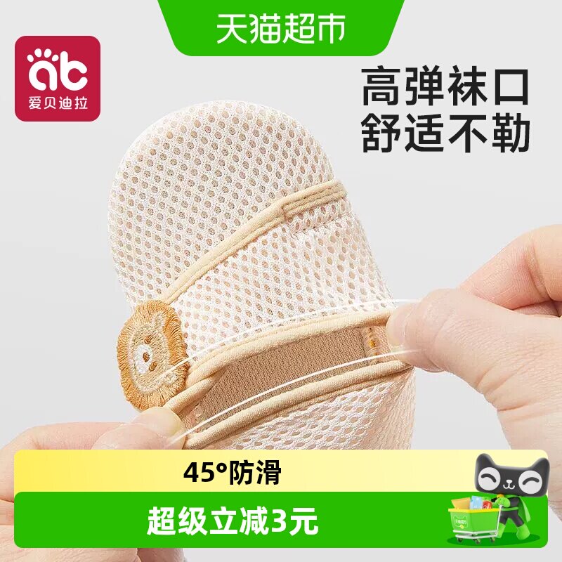 爱贝迪拉地板鞋幼儿袜子宝宝鞋图片